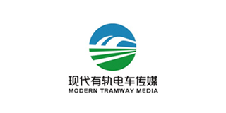 沈阳现代有轨电车传媒有限公司